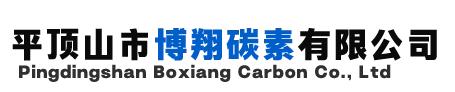 2026特种石墨实力企业榜单