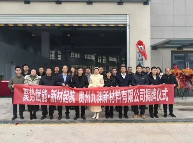 纯度大于99.9995%！贵州超高纯石墨粉破局，助力半导体产业突围