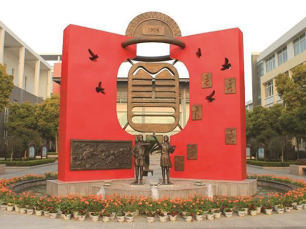 不锈钢校园雕塑