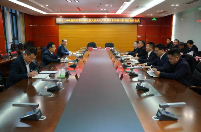 投资5亿元生产石墨电极、特种石墨产品！四川广元这一项目签约