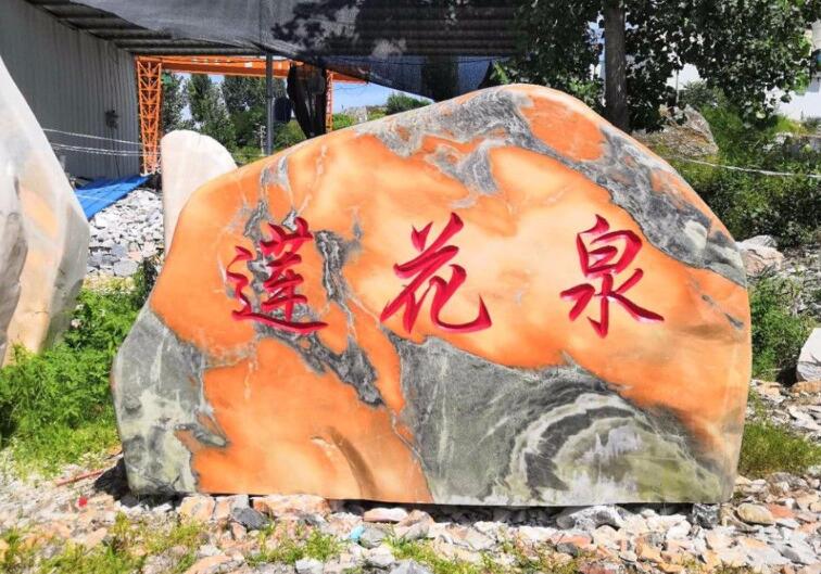 黄蜡石与五行风水的关系 黄蜡石与五行风水的关系