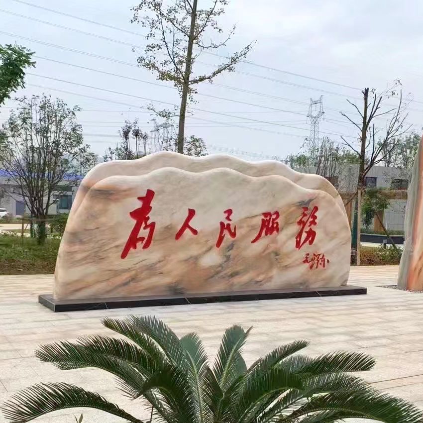 湖北门牌石村牌石刻字石5000多块规格齐全造型美