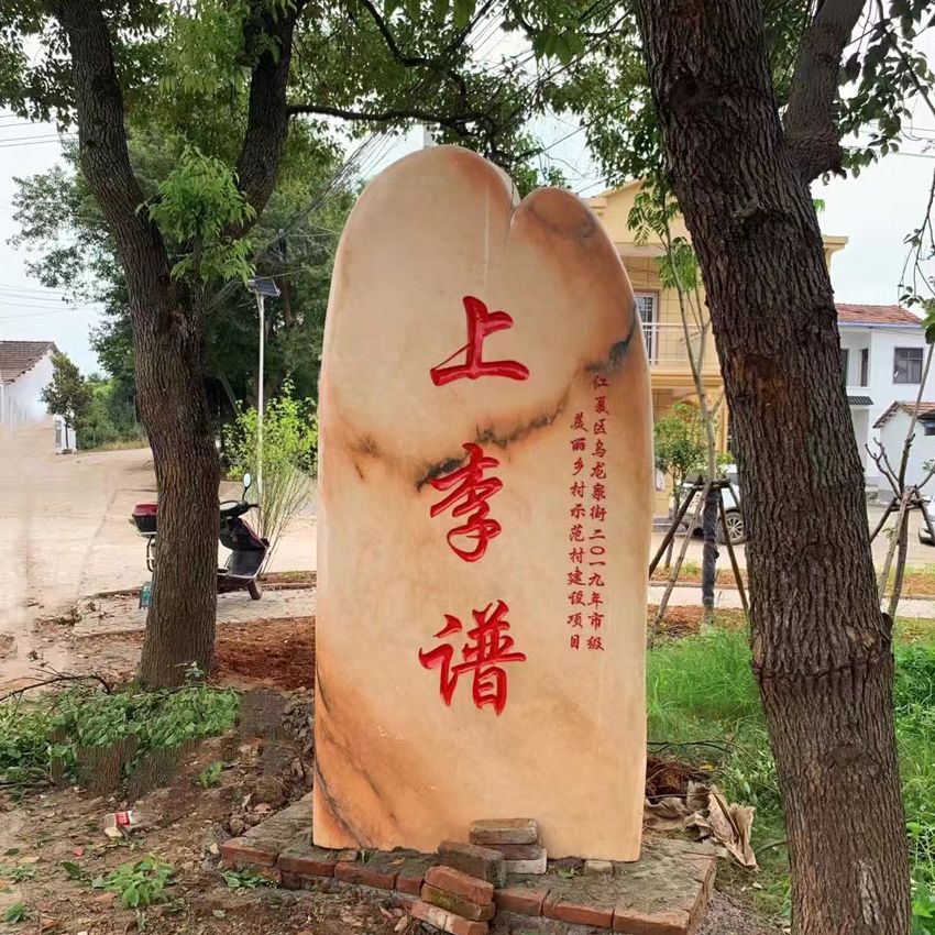 湖北门牌石村牌石刻字石5000多块规格齐全造型美 湖北门牌石村牌石刻字石5000多块规格齐全造型美