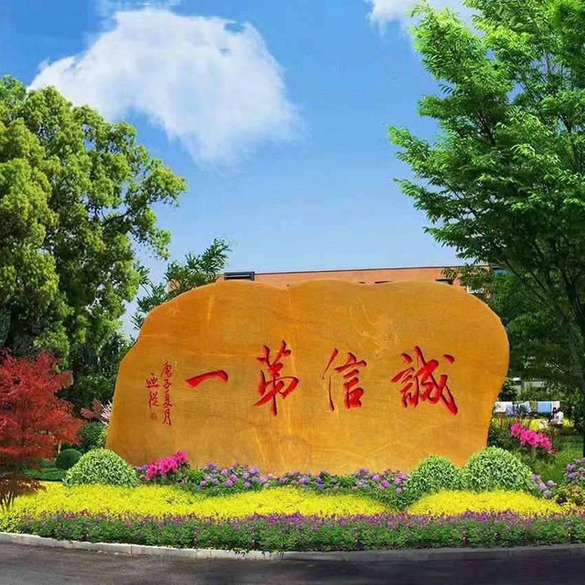 湖北门牌石村牌石刻字石5000多块规格齐全造型美 湖北门牌石村牌石刻字石5000多块规格齐全造型美