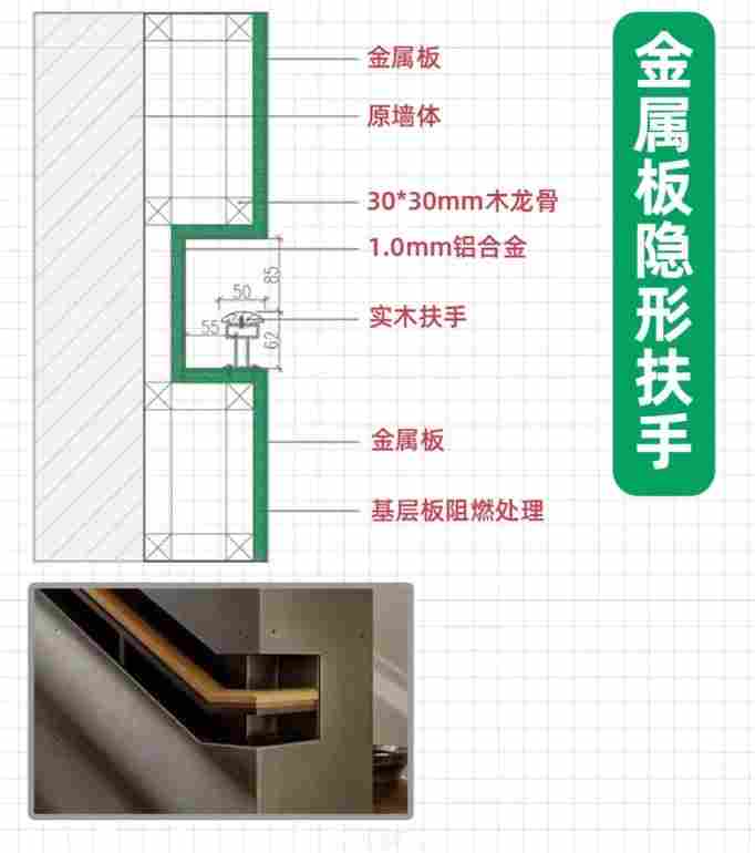 隐藏式石材楼梯扶手攻略！极具现代感与设计感