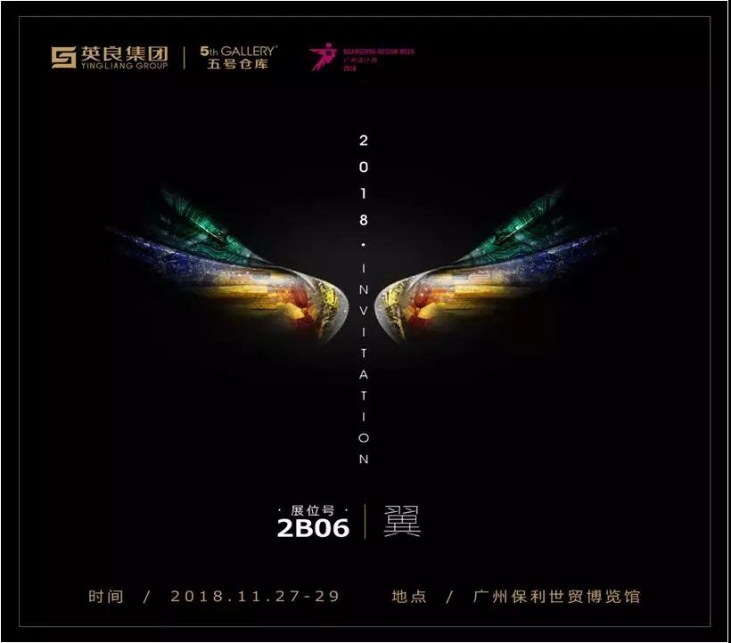 择一事，终一生 | 广州设计周欢迎家宴，“石痴”刘良为石发声