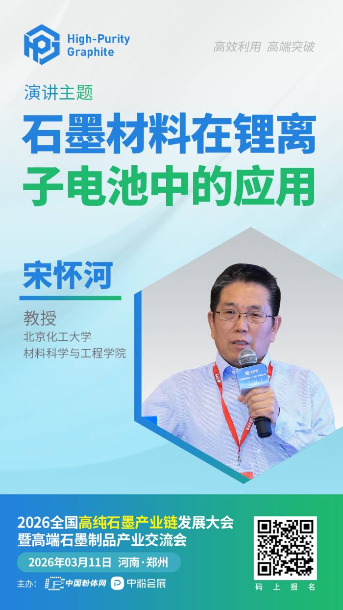 锂电池负极之争：天然石墨与人造石墨谁更具潜力？