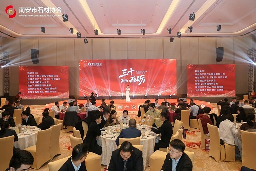 聚识力，链全球 | 南安市石材协会第五届第六次理监事会成功举办