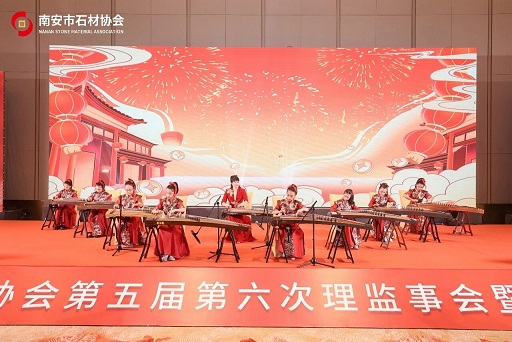 聚识力，链全球 | 南安市石材协会第五届第六次理监事会成功举办