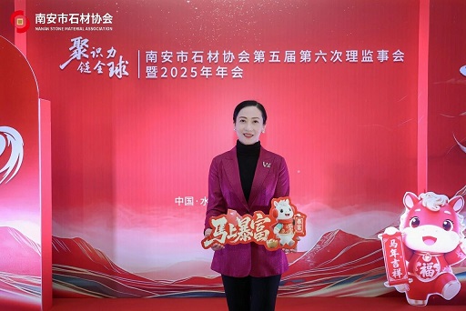 聚识力，链全球 | 南安市石材协会第五届第六次理监事会成功举办