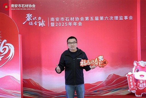 聚识力，链全球 | 南安市石材协会第五届第六次理监事会成功举办