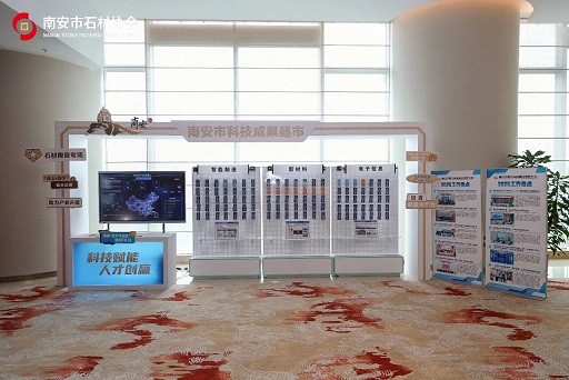 聚识力，链全球 | 南安市石材协会第五届第六次理监事会成功举办