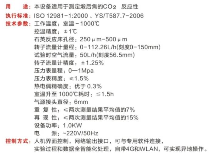优秀展商推荐 | 郑州德创检测科技有限公司邀您出席2026 全国高纯石墨产业链发展大会暨高端石墨制品产业交流会