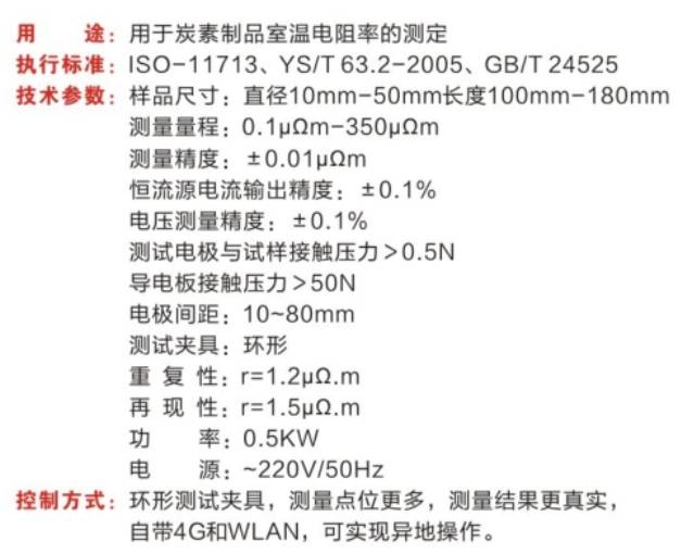 优秀展商推荐 | 郑州德创检测科技有限公司邀您出席2026 全国高纯石墨产业链发展大会暨高端石墨制品产业交流会