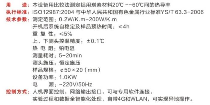 优秀展商推荐 | 郑州德创检测科技有限公司邀您出席2026 全国高纯石墨产业链发展大会暨高端石墨制品产业交流会