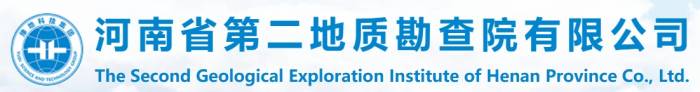 优秀展商推荐 | 河南省第二地质矿产调查院有限公司邀您出席2026 全国高纯石墨产业链发展大会暨高端石墨制品产业交流会