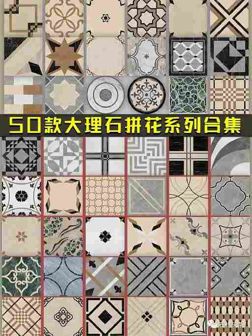 微信图片_20251009084543.jpg 大理石拼花装家里,高级感直接拉满!