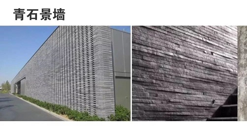 干货 | 青石:景观常用超精细绿色环保材料