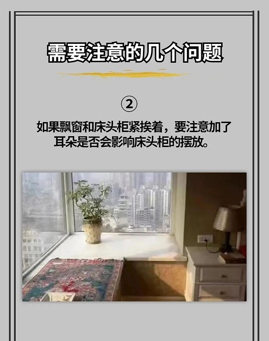 大理石窗台 “耳朵” 设计：优势与弊端全解析