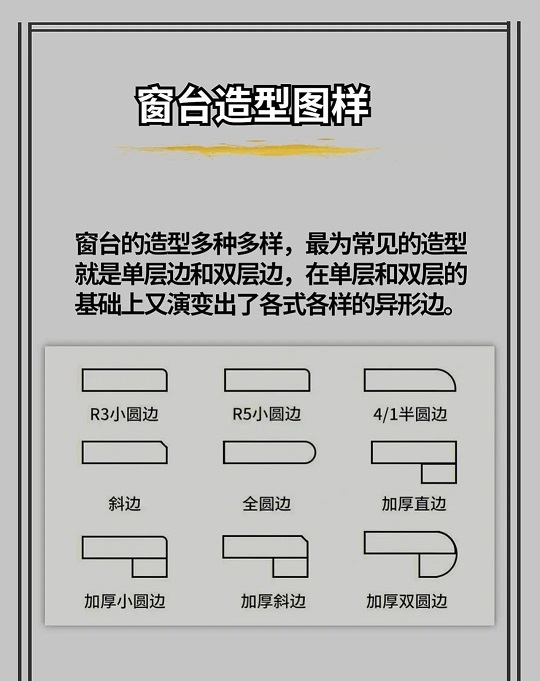 大理石窗台 “耳朵” 设计：优势与弊端全解析