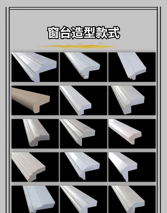 大理石窗台 “耳朵” 设计：优势与弊端全解析