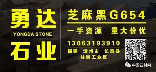 微信图片_20250516144217.jpg 芝麻黑G654 | 一手资源、量大价优,满足您的工程需求