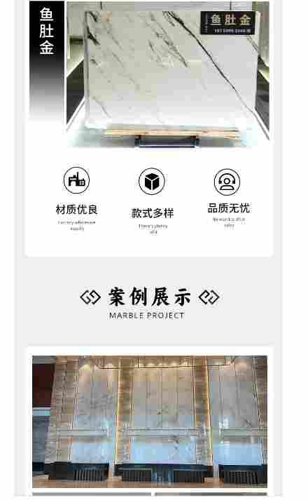 百盛石业主营：东方鱼肚白/汉白玉/鱼肚金，注于白色大理石20年