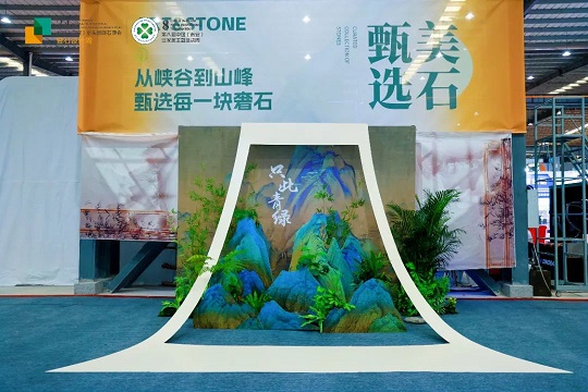 石博会闭幕词｜路途虽远，但终将抵达！