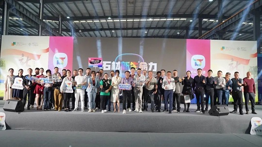 石博会闭幕词｜路途虽远，但终将抵达！