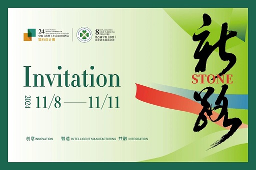 第二十四届中国（南安）水头国际石博会短视频大赛正式开启