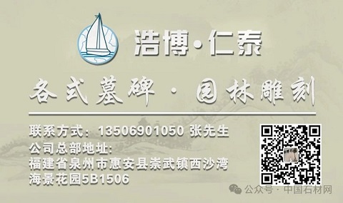 微信图片_20240713115515.jpg 走进【浩博 · 仁泰】——探索石材雕刻的艺术之美