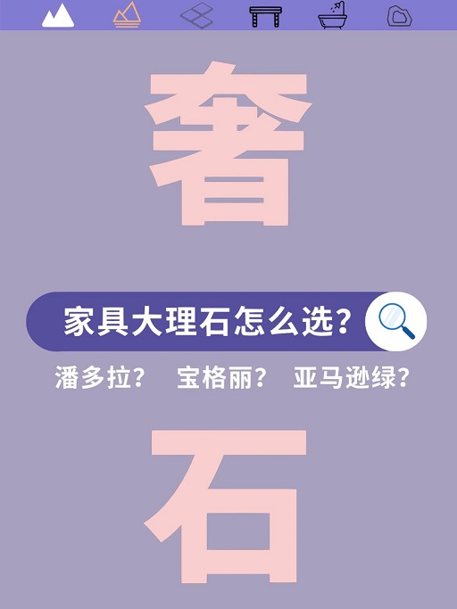 餐桌纠结大理石还是岩板？把优缺点排列出来