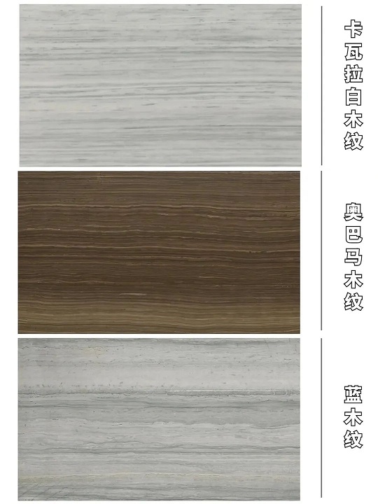 18款木纹大理石合集 | 大自然的鬼斧神工