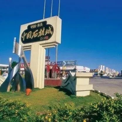 微信图片_20231128144842.jpg 为什么你所在城市的石材比较贵?