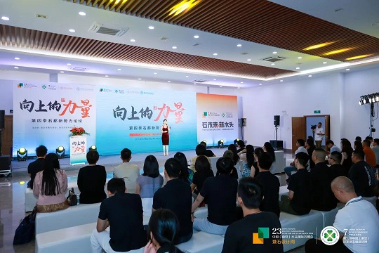 【向上的力量】第四季石都新势力论坛金句来啦！