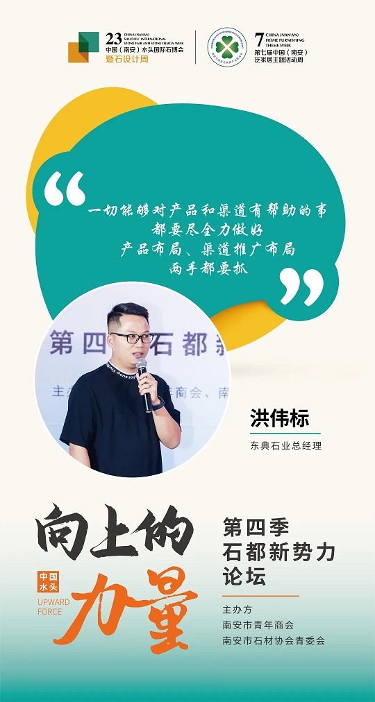 【向上的力量】第四季石都新势力论坛金句来啦！