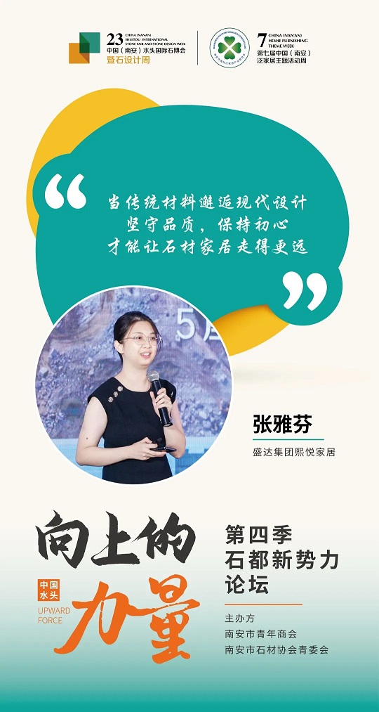 【向上的力量】第四季石都新势力论坛金句来啦！