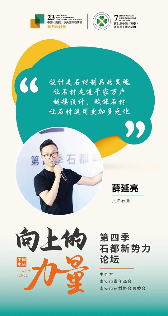 【向上的力量】第四季石都新势力论坛金句来啦！