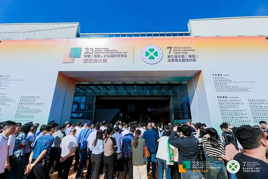 微信图片_20231111173343.jpg 爱所选择,奔赴石未来|第23届水头国际石博会圆满闭幕