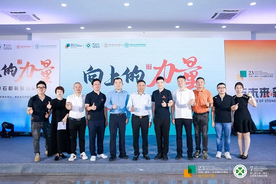 微信图片_20231111173413.jpg 爱所选择,奔赴石未来|第23届水头国际石博会圆满闭幕