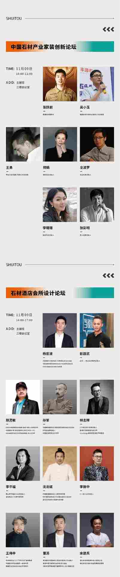 微信图片_20231111173458.jpg 爱所选择,奔赴石未来|第23届水头国际石博会圆满闭幕