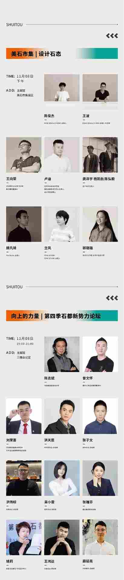 微信图片_20231111173455.jpg 爱所选择,奔赴石未来|第23届水头国际石博会圆满闭幕