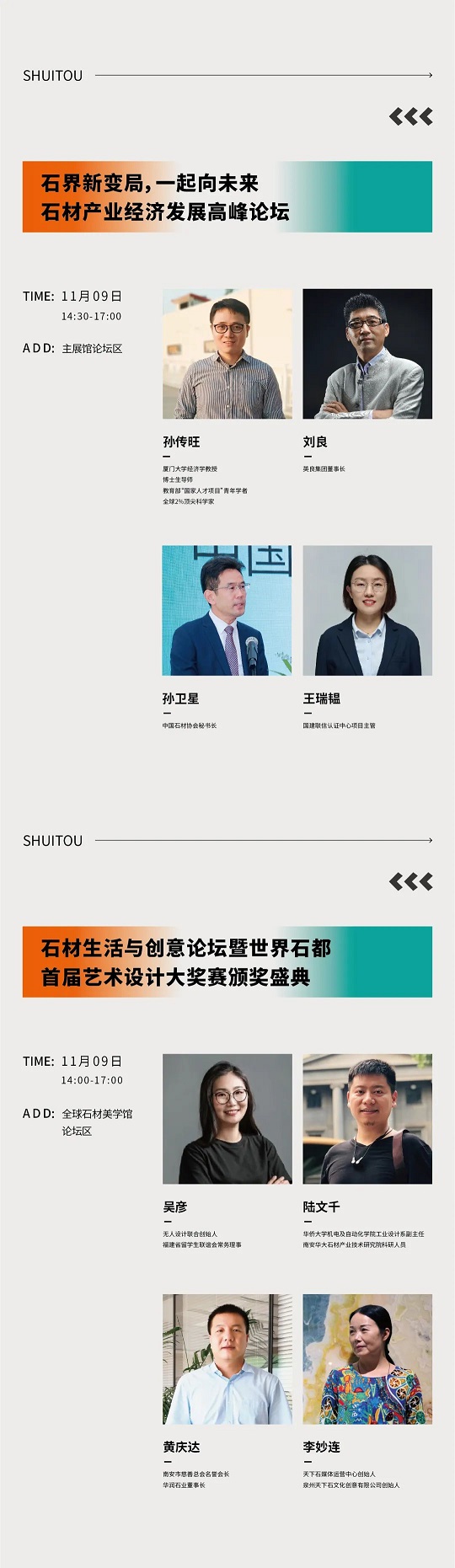 微信图片_20231111173501.jpg 爱所选择,奔赴石未来|第23届水头国际石博会圆满闭幕