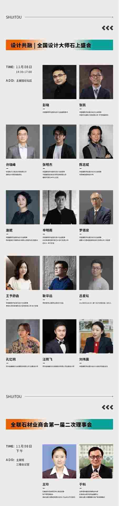 微信图片_20231111173452.jpg 爱所选择,奔赴石未来|第23届水头国际石博会圆满闭幕