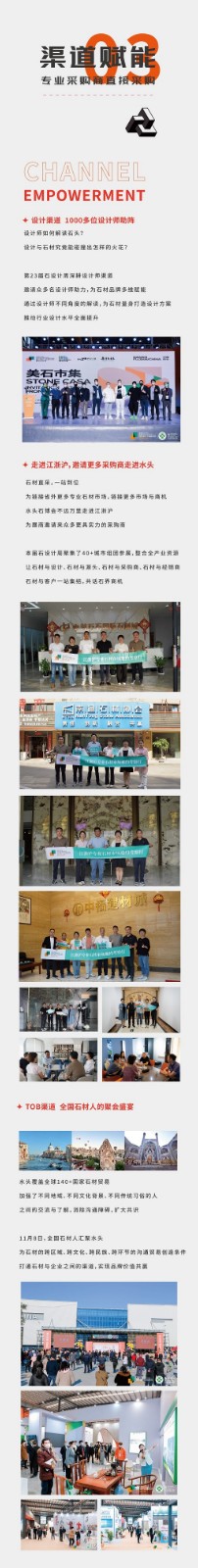 中国石材品牌赋能计划|水头石博会羽化新生