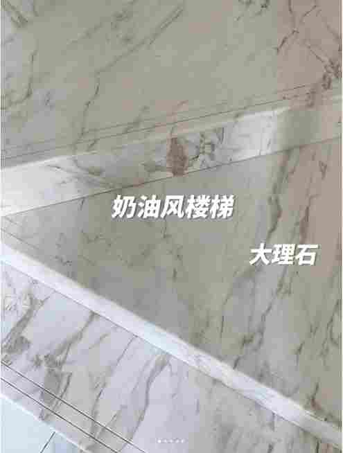 听说最近流行奶油风？大理石申请出战！