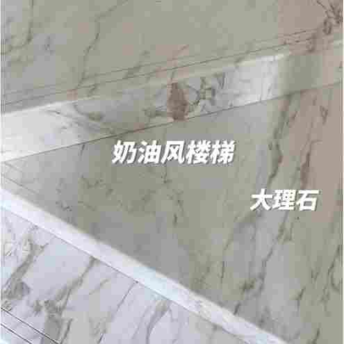 听说最近流行奶油风？大理石申请出战！