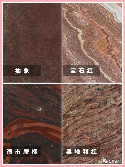 40种设计师偏爱的红色石材
