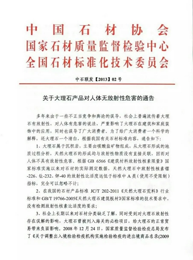 还在说石材辐射致癌的谣言？那你手机可能也不能用了哦~