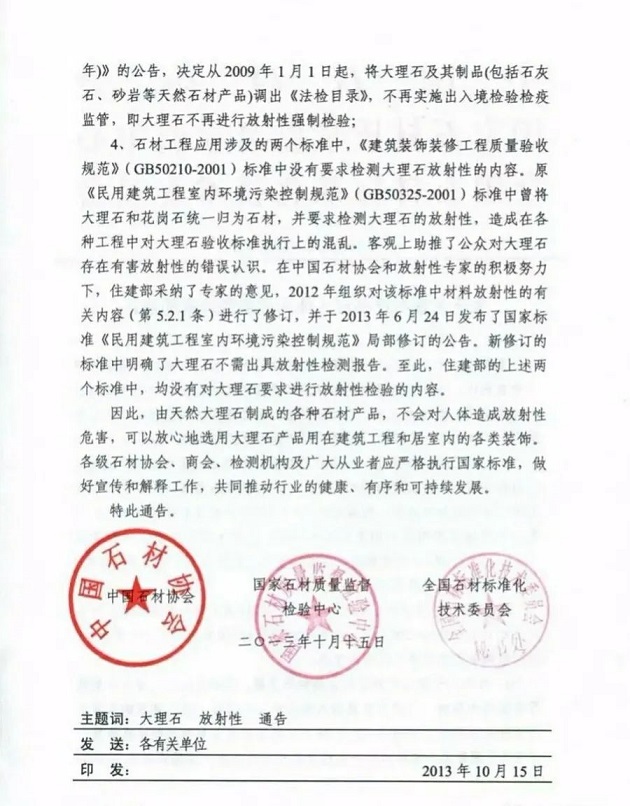 还在说石材辐射致癌的谣言？那你手机可能也不能用了哦~